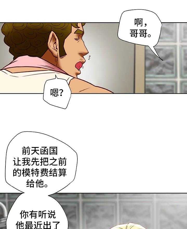《主夫日常》第34话 34_犯错 第2页