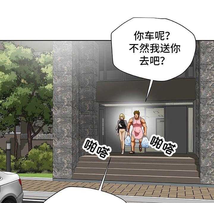 《主夫日常》第34话 34_犯错 第6页
