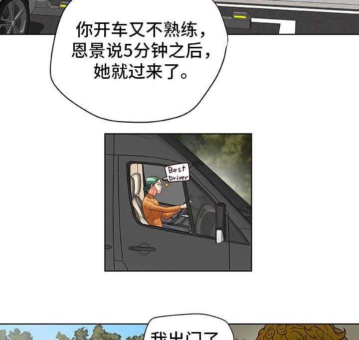 《主夫日常》第34话 34_犯错 第7页