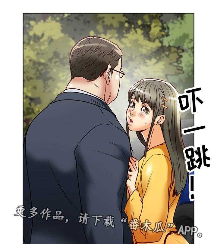 《主夫日常》第34话 34_犯错 第9页
