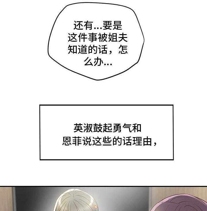 《主夫日常》第31话 31_羞耻 第10页