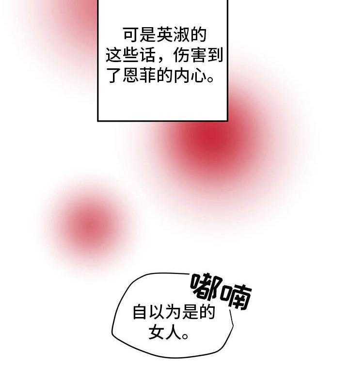 《主夫日常》第31话 31_羞耻 第13页