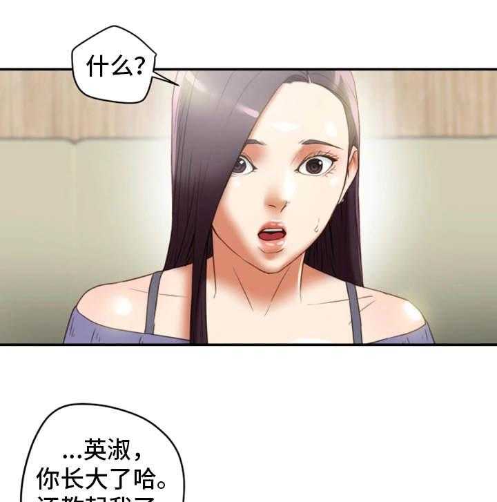 《主夫日常》第31话 31_羞耻 第14页