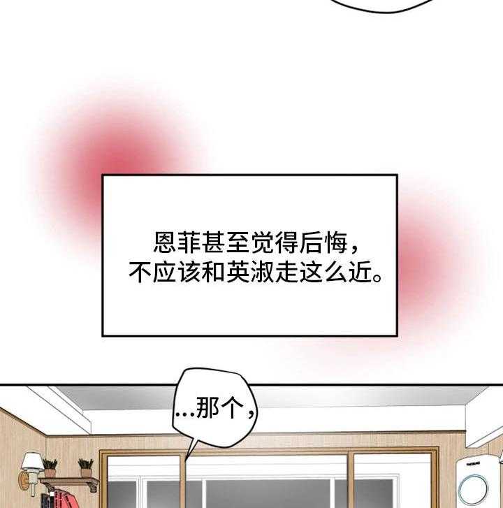 《主夫日常》第31话 31_羞耻 第16页