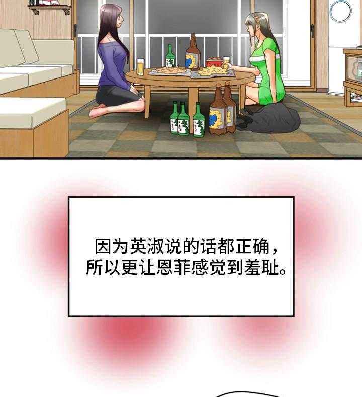 《主夫日常》第31话 31_羞耻 第17页