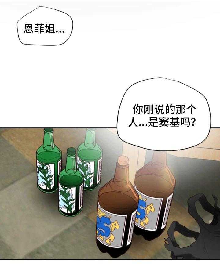 《主夫日常》第31话 31_羞耻 第1页