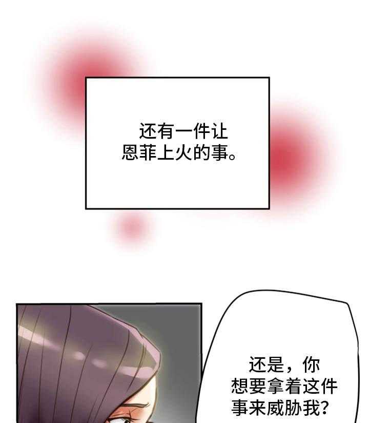 《主夫日常》第31话 31_羞耻 第20页
