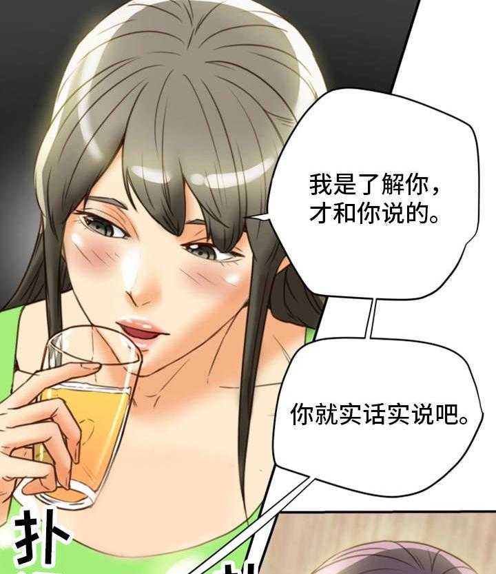 《主夫日常》第31话 31_羞耻 第24页