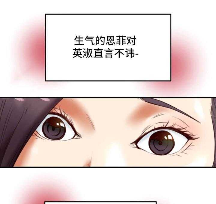 《主夫日常》第31话 31_羞耻 第26页
