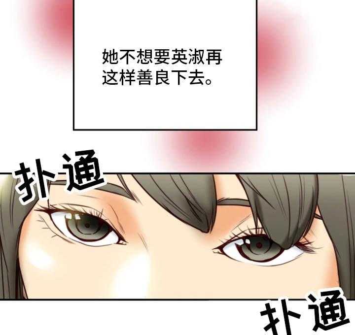 《主夫日常》第31话 31_羞耻 第27页