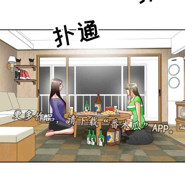 《主夫日常》第31话 31_羞耻 第28页