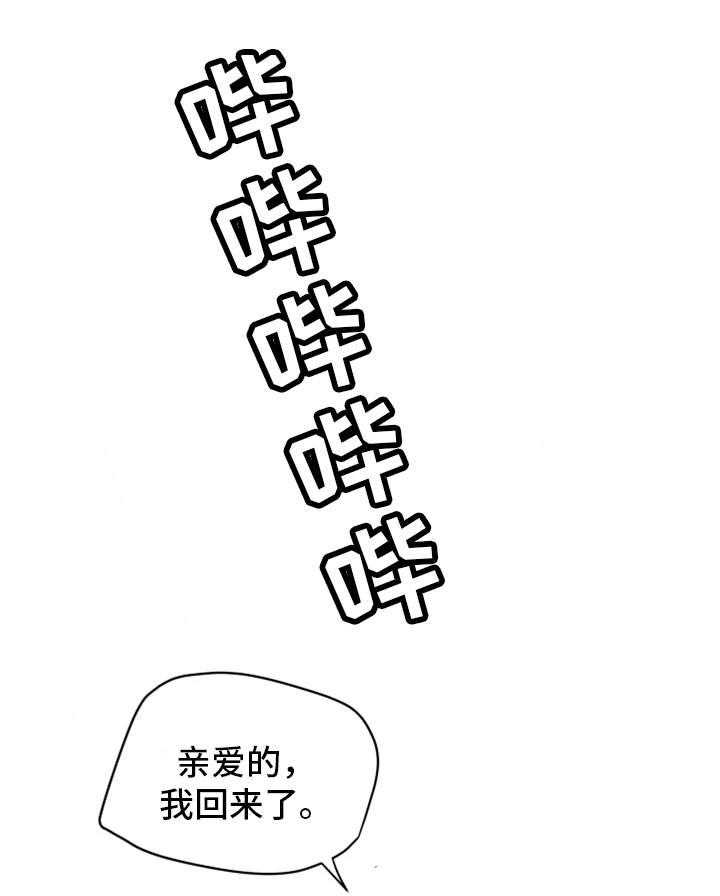 《主夫日常》第31话 31_羞耻 第29页