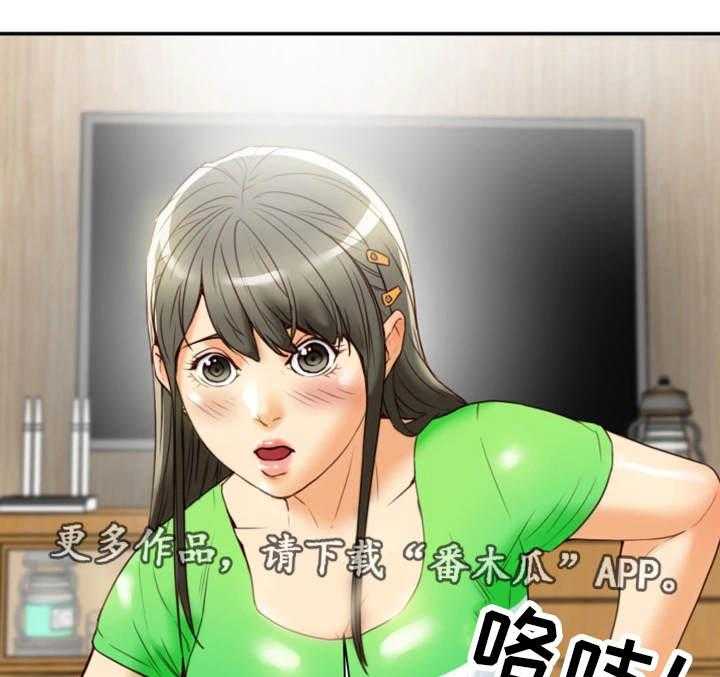 《主夫日常》第31话 31_羞耻 第2页