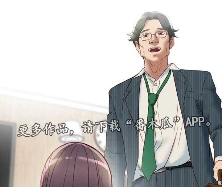 《主夫日常》第31话 31_羞耻 第30页