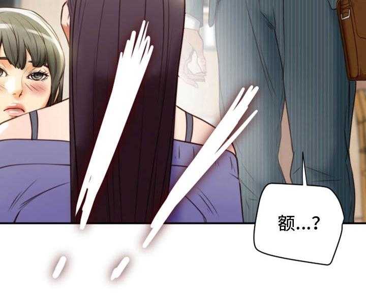 《主夫日常》第31话 31_羞耻 第31页