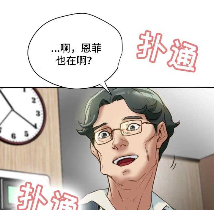 《主夫日常》第31话 31_羞耻 第32页
