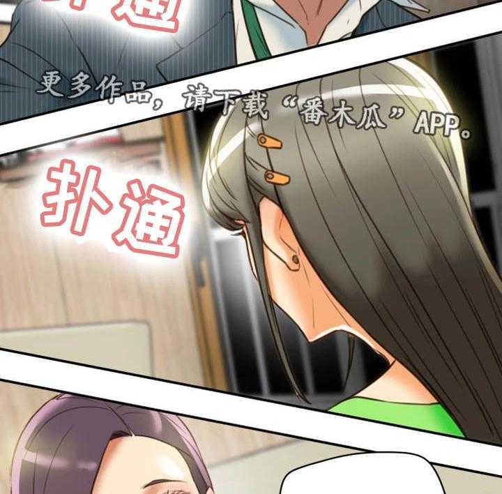《主夫日常》第31话 31_羞耻 第33页