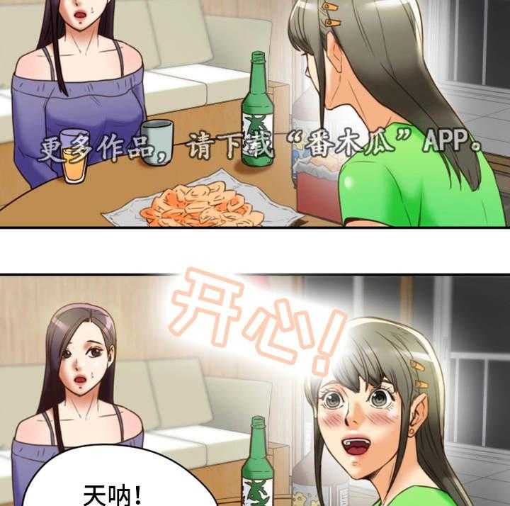 《主夫日常》第31话 31_羞耻 第35页