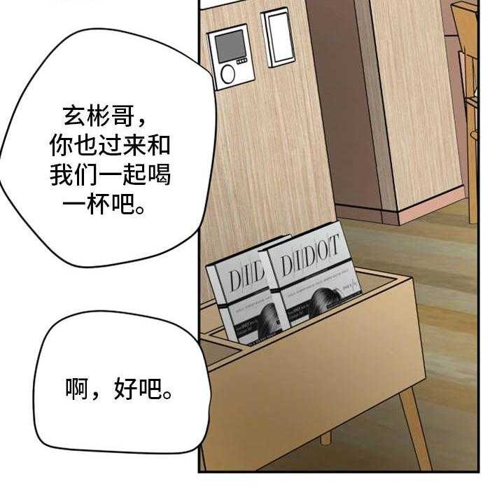 《主夫日常》第31话 31_羞耻 第37页