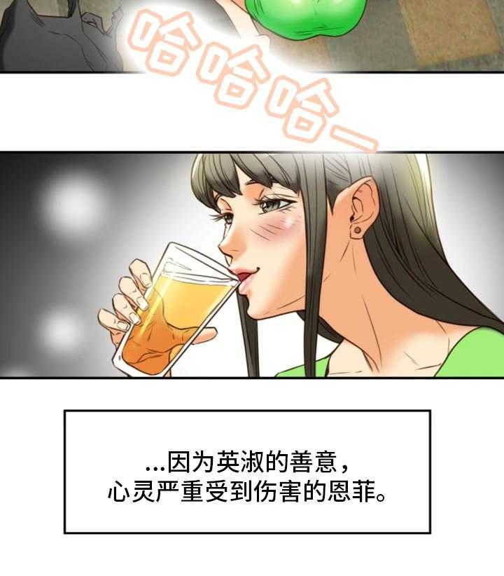 《主夫日常》第31话 31_羞耻 第39页
