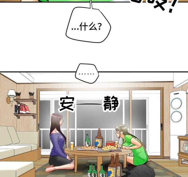 《主夫日常》第31话 31_羞耻 第3页