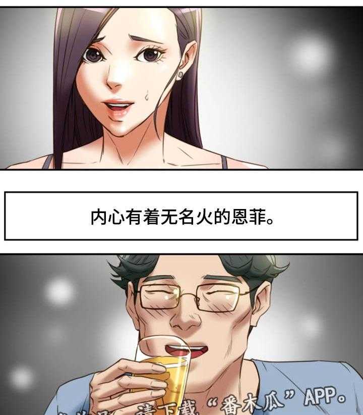 《主夫日常》第31话 31_羞耻 第40页