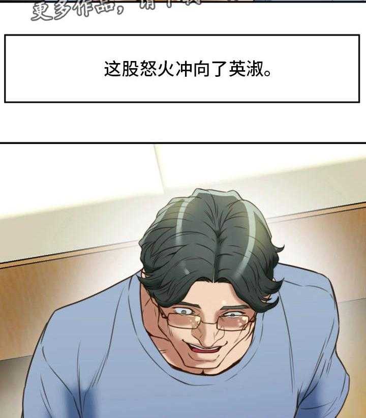《主夫日常》第31话 31_羞耻 第41页