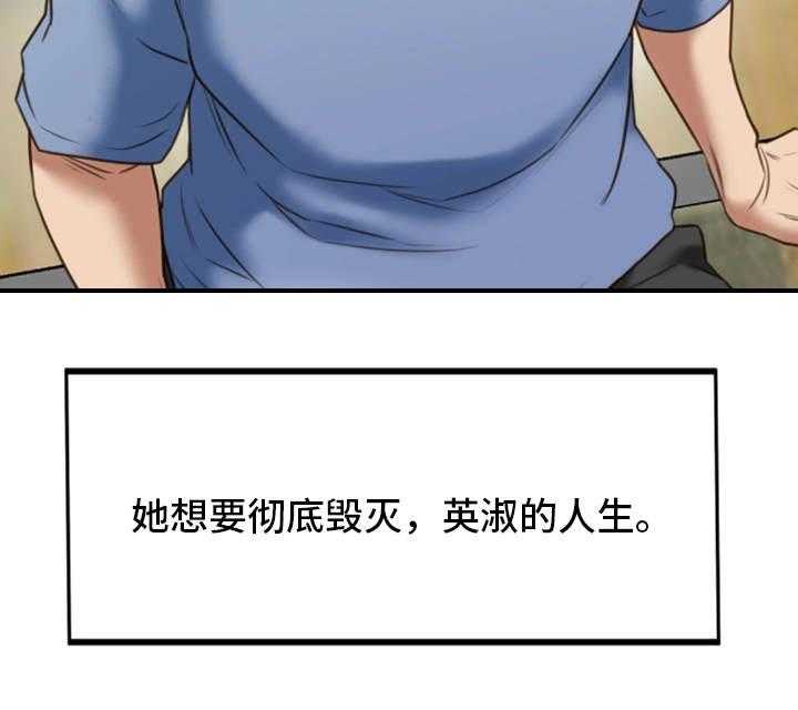 《主夫日常》第31话 31_羞耻 第42页