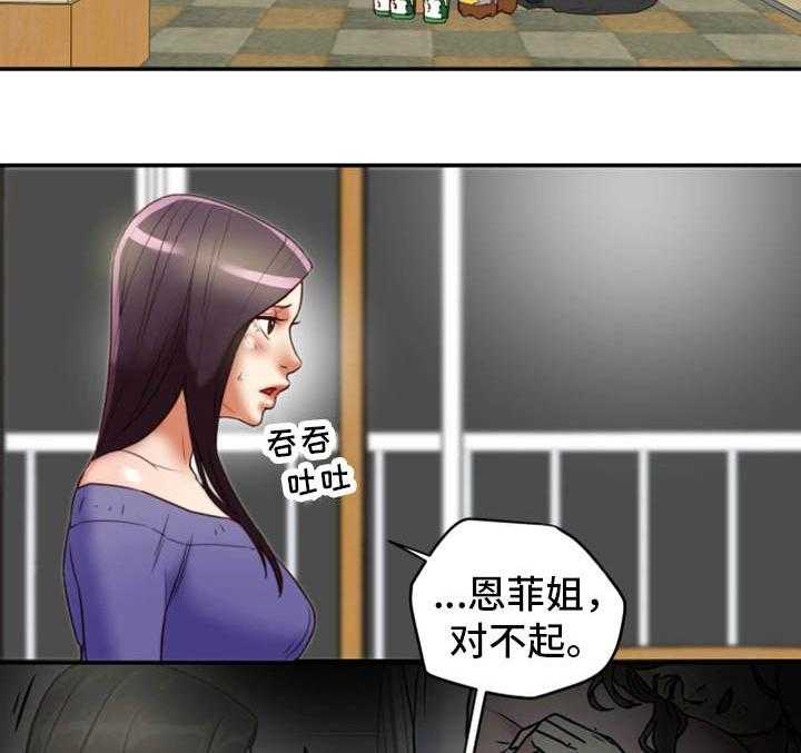 《主夫日常》第31话 31_羞耻 第4页