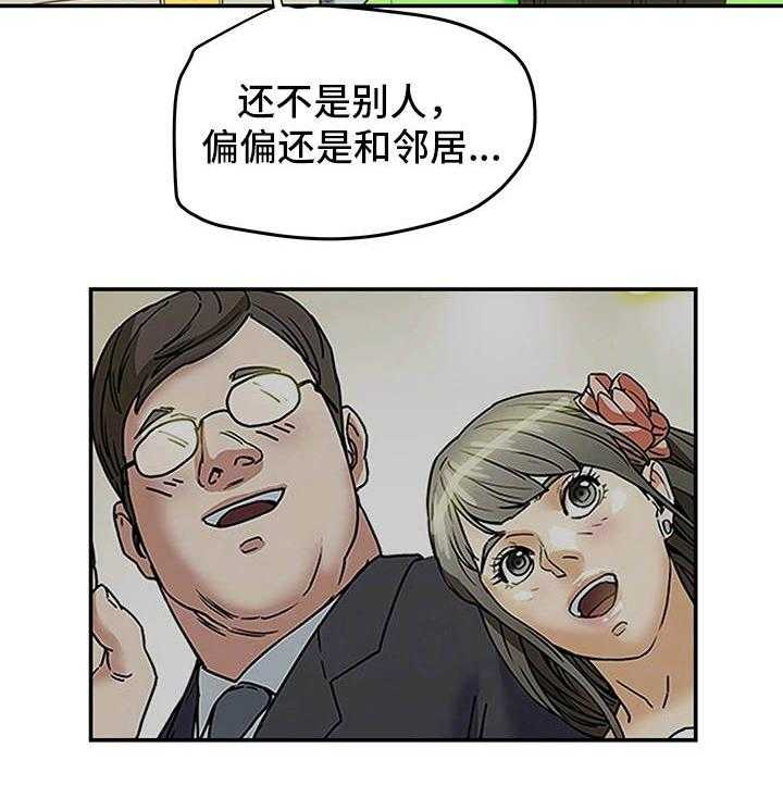 《主夫日常》第31话 31_羞耻 第9页