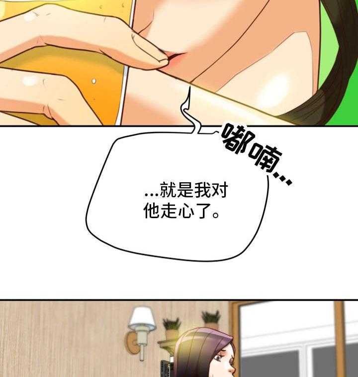 《主夫日常》第30话 30_没想过 第11页