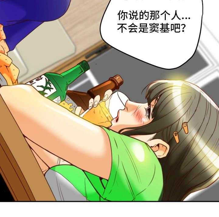 《主夫日常》第30话 30_没想过 第14页