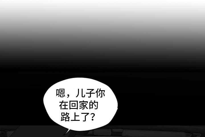 《主夫日常》第30话 30_没想过 第22页