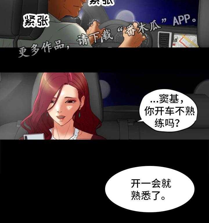 《主夫日常》第30话 30_没想过 第24页