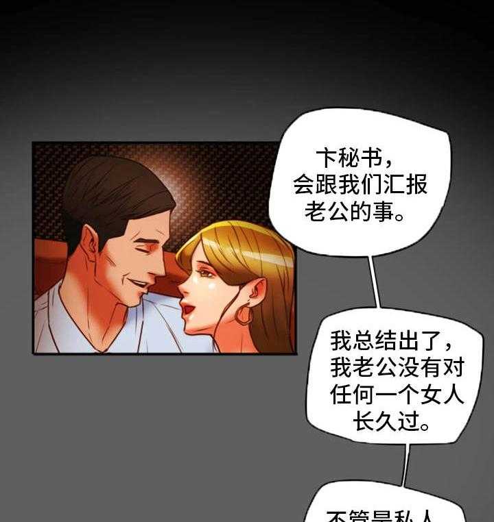 《主夫日常》第30话 30_没想过 第26页