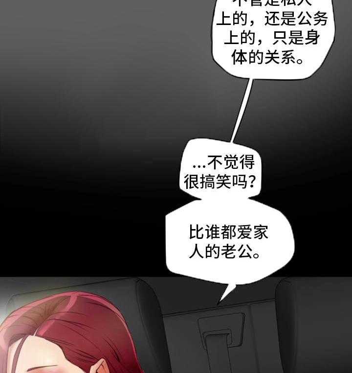 《主夫日常》第30话 30_没想过 第27页