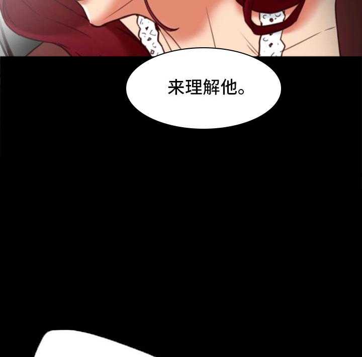 《主夫日常》第30话 30_没想过 第31页
