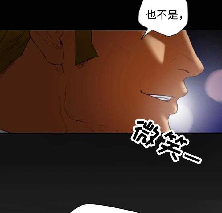 《主夫日常》第30话 30_没想过 第38页