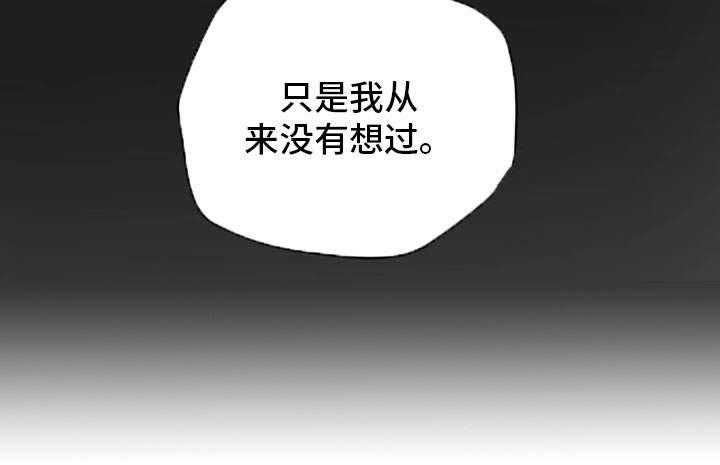 《主夫日常》第30话 30_没想过 第39页