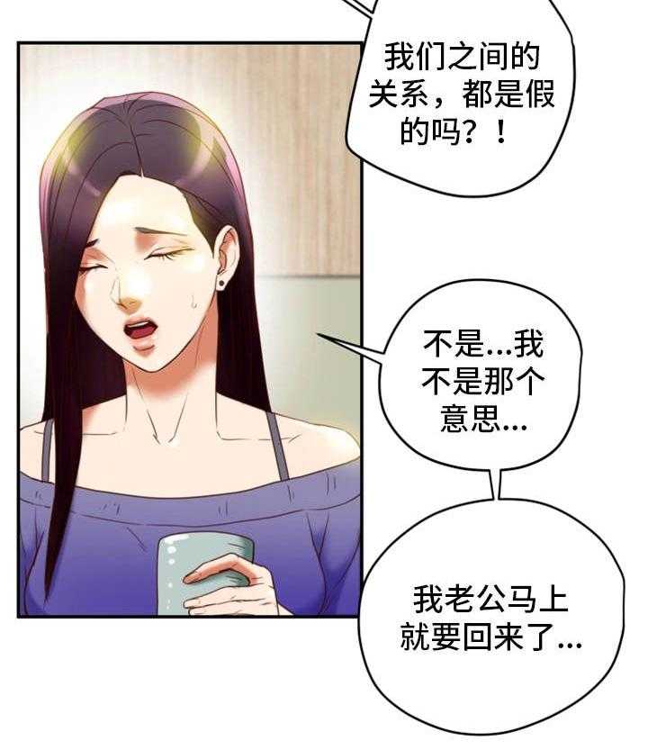 《主夫日常》第30话 30_没想过 第5页