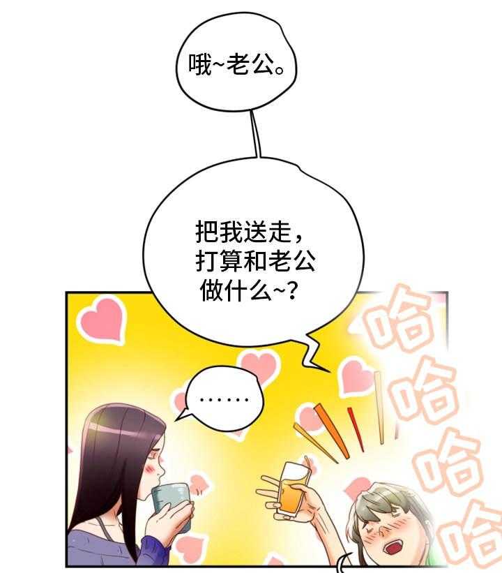 《主夫日常》第30话 30_没想过 第6页