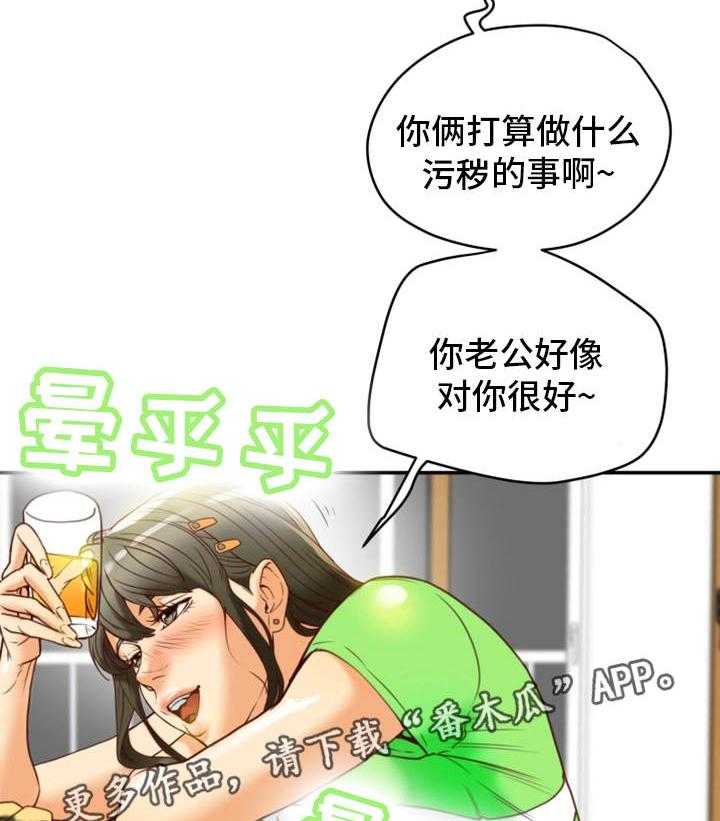 《主夫日常》第30话 30_没想过 第7页