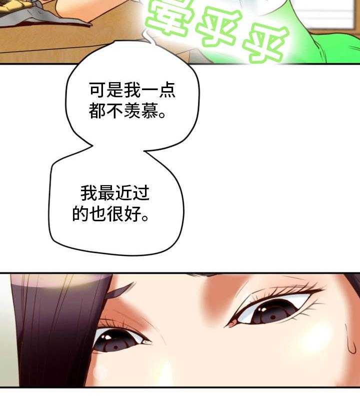 《主夫日常》第30话 30_没想过 第8页