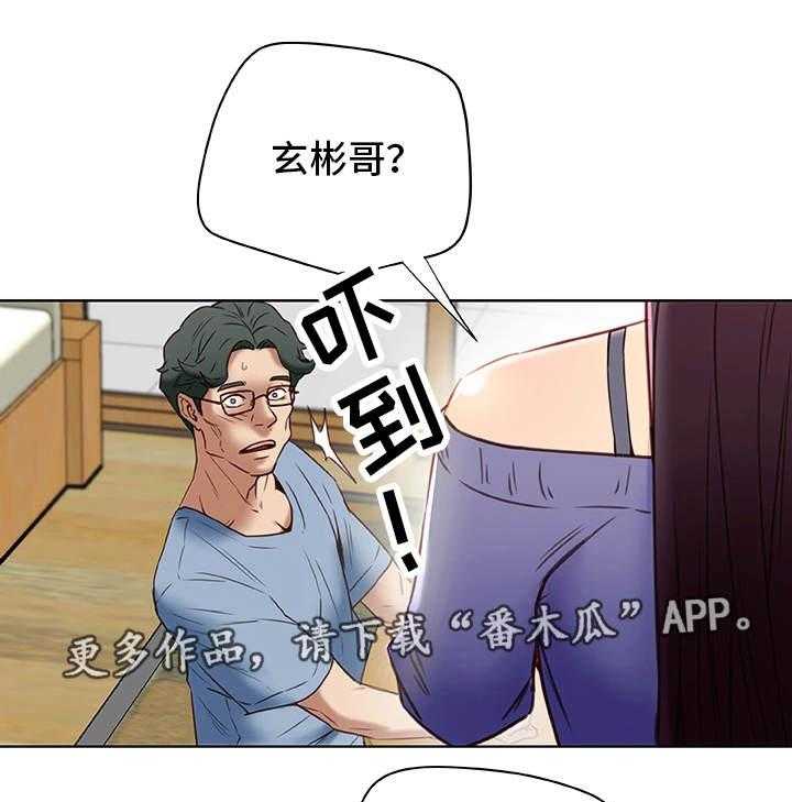 《主夫日常》第32话 32_勾引 第11页