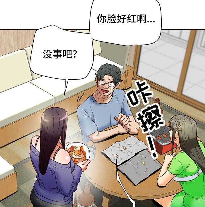 《主夫日常》第32话 32_勾引 第12页