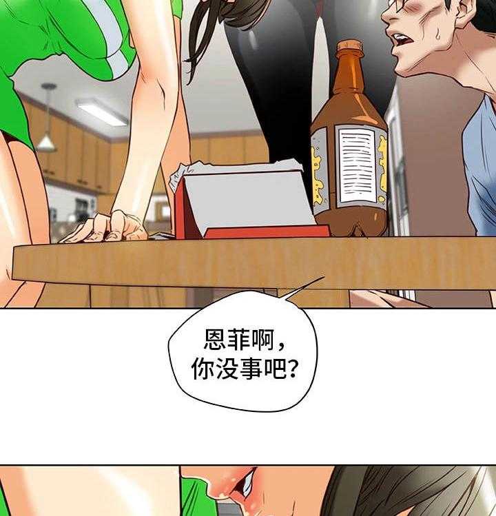 《主夫日常》第32话 32_勾引 第16页
