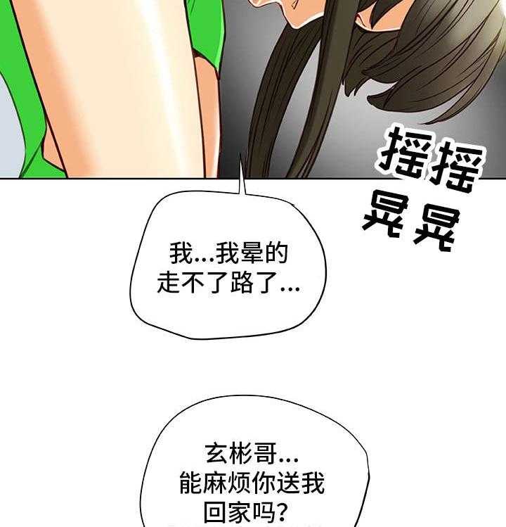 《主夫日常》第32话 32_勾引 第17页
