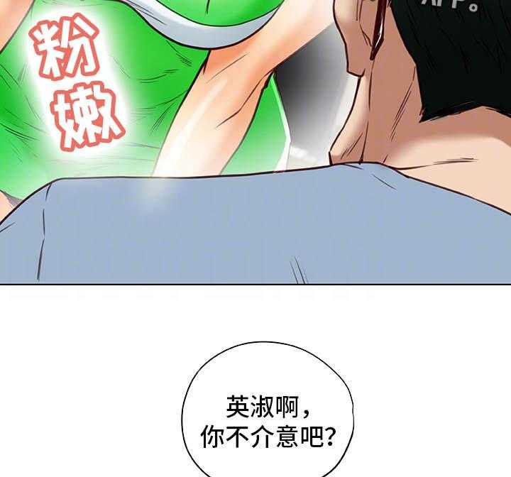 《主夫日常》第32话 32_勾引 第19页