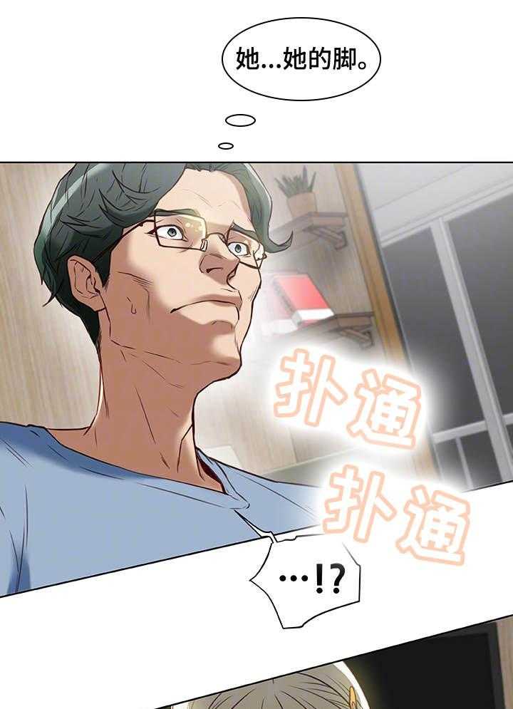 《主夫日常》第32话 32_勾引 第1页