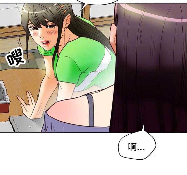 《主夫日常》第32话 32_勾引 第20页